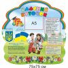купити Стенд