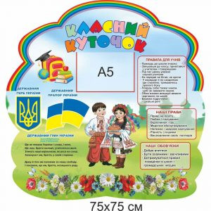 купити Стенд