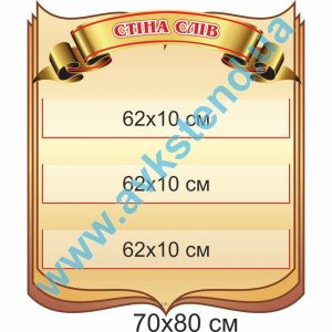 купити Стенд