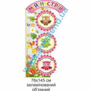 купити Стенд