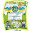 купити Стенд