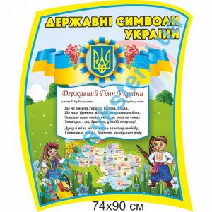 купити Стенд