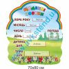 купити Стенд