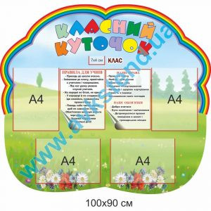 купити Стенд