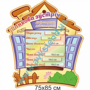 купити Стенд