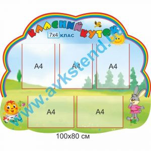 купити Стенд