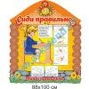 купити Стенд