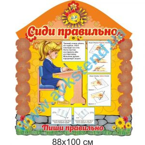 купити Стенд
