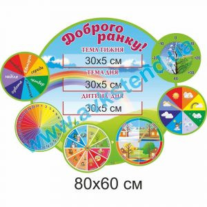 купити Стенд
