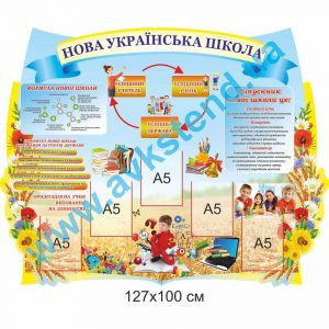 купити Стенд