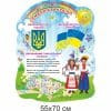 купити Стенд