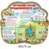 купити Стенд