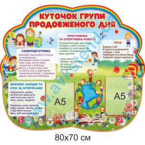 купити Стенд