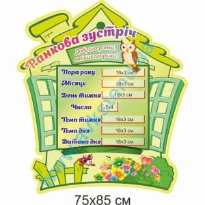 купити Стенд