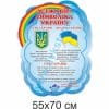 купити Стенд