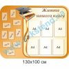 купити Стенд
