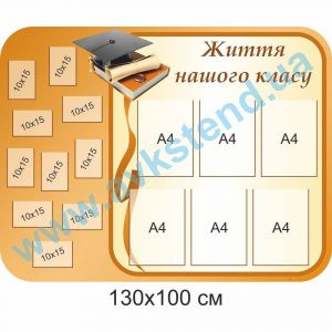 купити Стенд