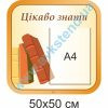 купити Стенд