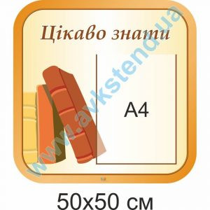 купити Стенд