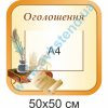 купити Стенд