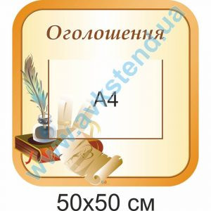 купити Стенд