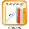 купити Стенд