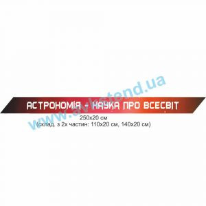 купити Стенд
