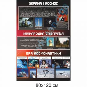 купити Стенд