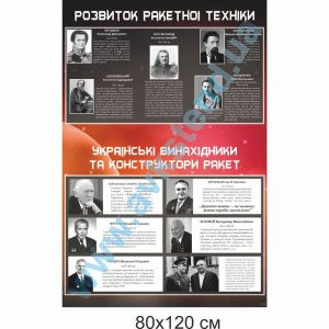 купити Стенд