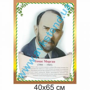 купити Стенд