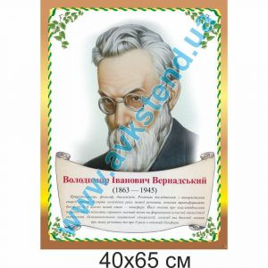 купити Стенд
