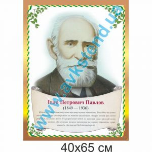 купити Стенд