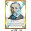 купити Стенд