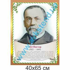 купити Стенд