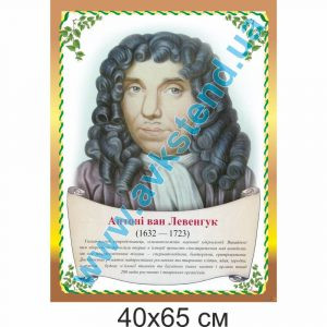 купити Стенд