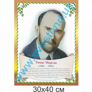 купити Стенд