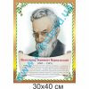 купити Стенд