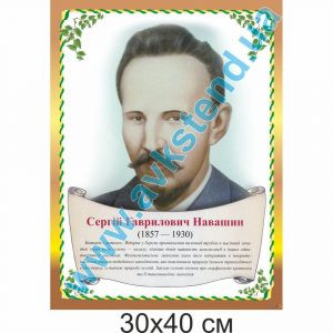 купити Стенд