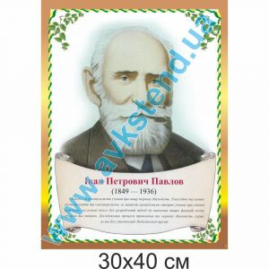 купити Стенд