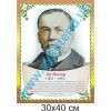 купити Стенд