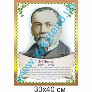 купити Стенд