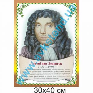 купити Стенд