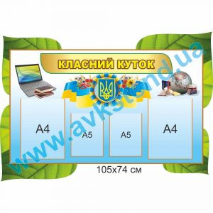 купити Стенд