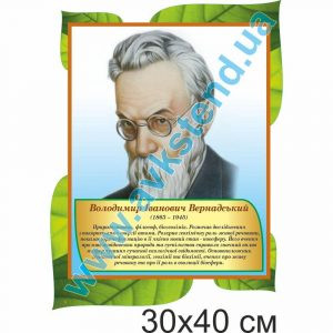 купити Стенд