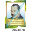 купити Стенд