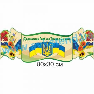 купити Стенд