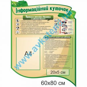 купити Стенд