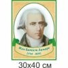 биология, биологические стенды, біологія, біологічні стенди, стенди для кабінету біології, стенды для кабинета биологии, стенди для кабінету біології купити, кабінет біології, стенди для шкільних кабінетів замовити, стенды для кабинета биологии купить, кабинет биологии, стенды для школьных кабинетов заказать, кабінет біології, Україна, Украина, вчені, біологи Жан Батіст Ламарк