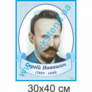 купити Стенд