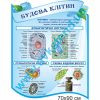 купити Стенд
